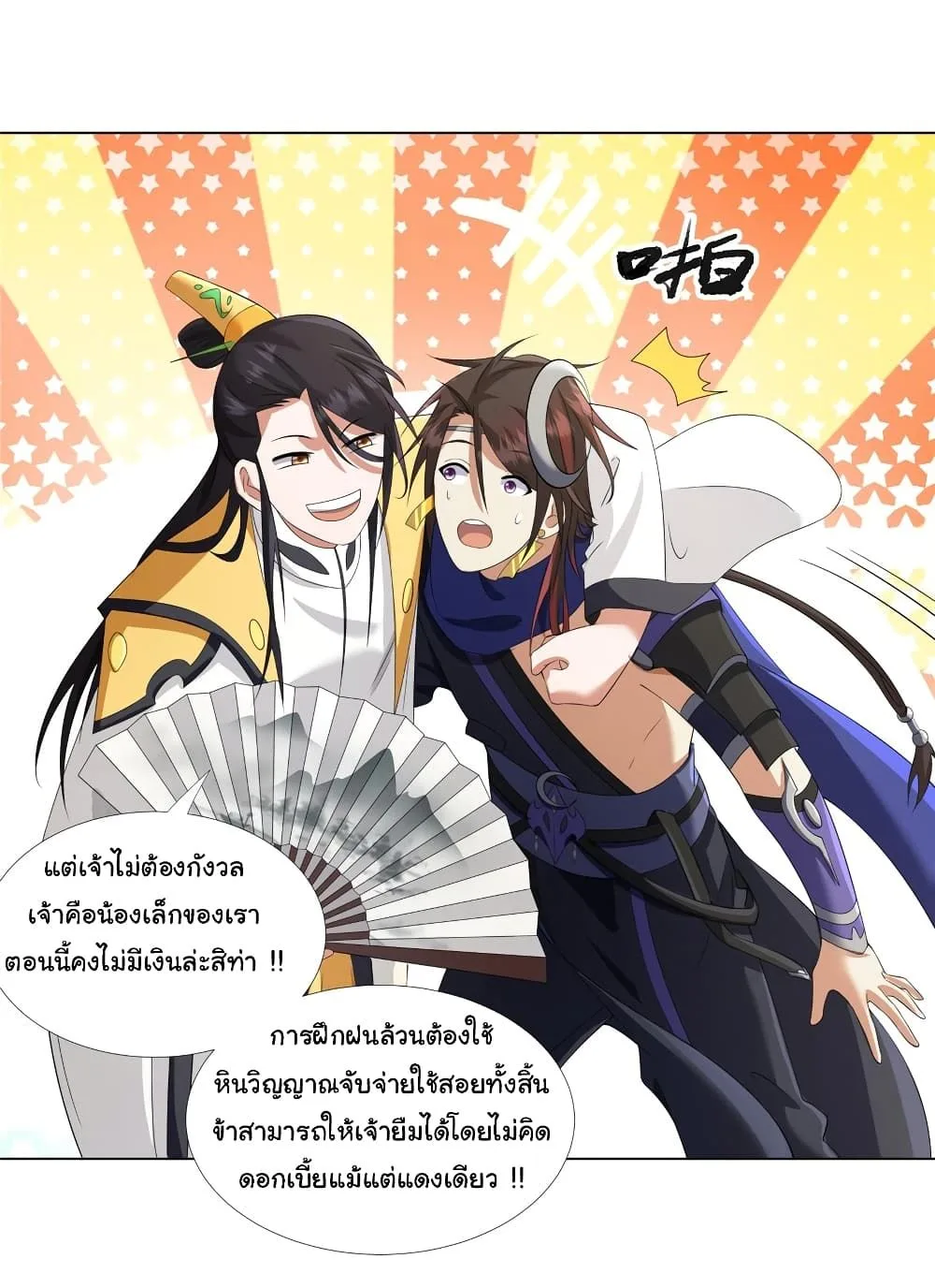 I Became The Buddha Emperor In The Demon Sect ข้าฝึกยุทธสายธรรมมะในลัทธิมาร ตอนที่ 9 หน้า 4