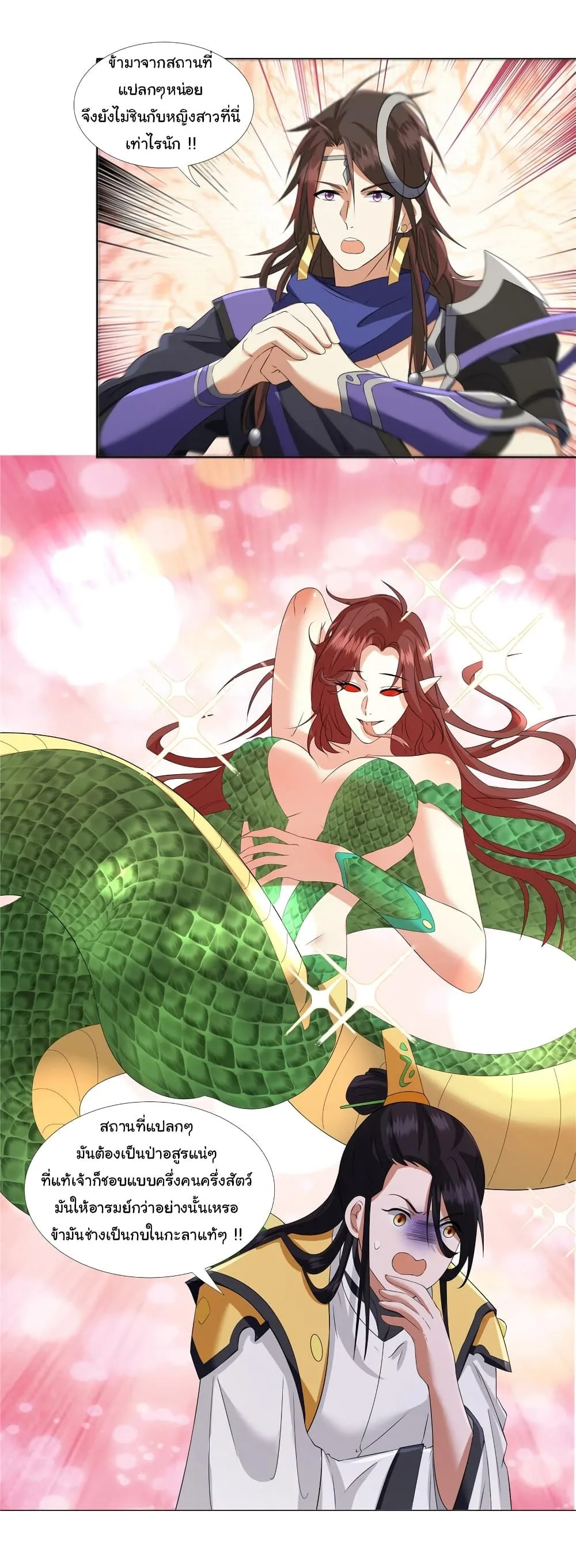 I Became The Buddha Emperor In The Demon Sect ข้าฝึกยุทธสายธรรมมะในลัทธิมาร ตอนที่ 9 หน้า 8