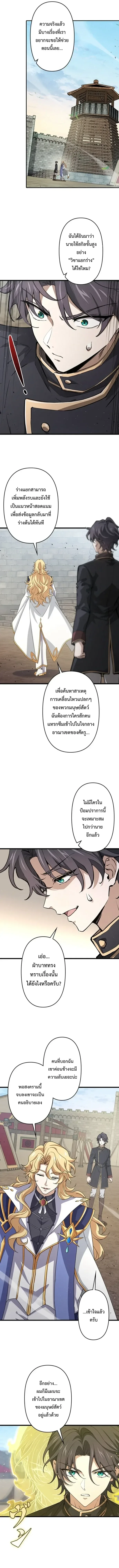 I Became a Genius at the Academy in a World Where Magic Reigns Supreme ในโลกที่เวทมนตร์คือทุกสิ่ง ฉันเกิดใหม่เป็นอัจฉริยะแห่งอะคาเดมี ตอนที่ 100 หน้า 3