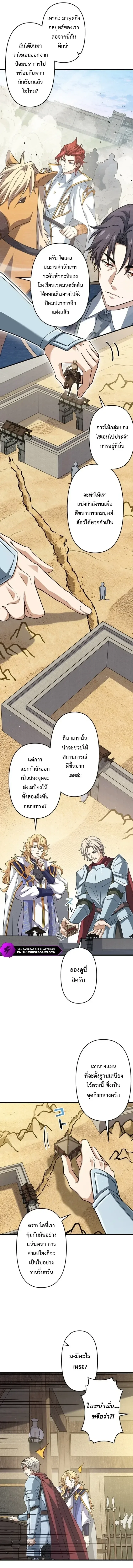 I Became a Genius at the Academy in a World Where Magic Reigns Supreme ในโลกที่เวทมนตร์คือทุกสิ่ง ฉันเกิดใหม่เป็นอัจฉริยะแห่งอะคาเดมี ตอนที่ 101 หน้า 2