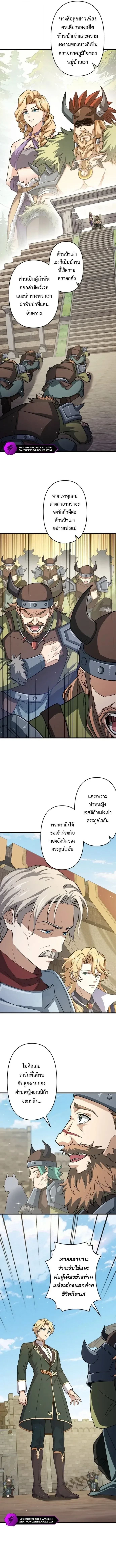 I Became a Genius at the Academy in a World Where Magic Reigns Supreme ในโลกที่เวทมนตร์คือทุกสิ่ง ฉันเกิดใหม่เป็นอัจฉริยะแห่งอะคาเดมี ตอนที่ 101 หน้า 4