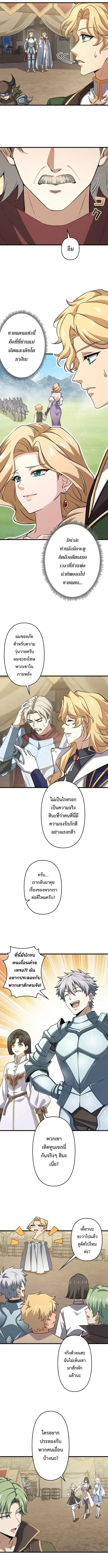 I Became a Genius at the Academy in a World Where Magic Reigns Supreme ในโลกที่เวทมนตร์คือทุกสิ่ง ฉันเกิดใหม่เป็นอัจฉริยะแห่งอะคาเดมี ตอนที่ 101 หน้า 5