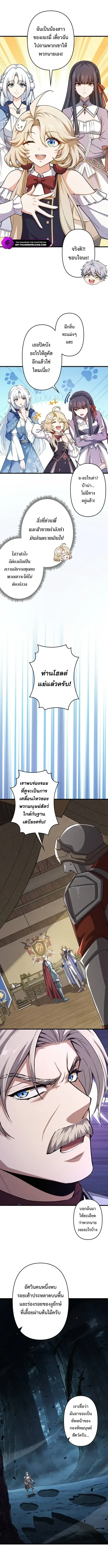 I Became a Genius at the Academy in a World Where Magic Reigns Supreme ในโลกที่เวทมนตร์คือทุกสิ่ง ฉันเกิดใหม่เป็นอัจฉริยะแห่งอะคาเดมี ตอนที่ 101 หน้า 6