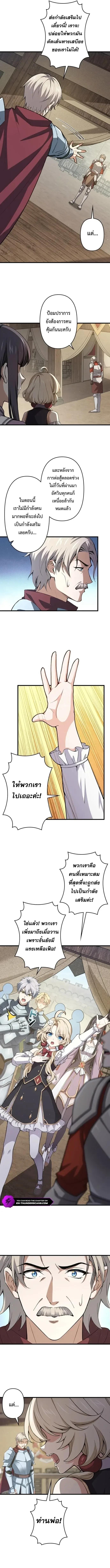 I Became a Genius at the Academy in a World Where Magic Reigns Supreme ในโลกที่เวทมนตร์คือทุกสิ่ง ฉันเกิดใหม่เป็นอัจฉริยะแห่งอะคาเดมี ตอนที่ 101 หน้า 7