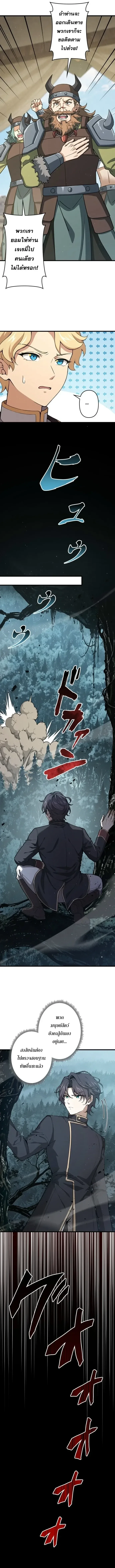 I Became a Genius at the Academy in a World Where Magic Reigns Supreme ในโลกที่เวทมนตร์คือทุกสิ่ง ฉันเกิดใหม่เป็นอัจฉริยะแห่งอะคาเดมี ตอนที่ 101 หน้า 9