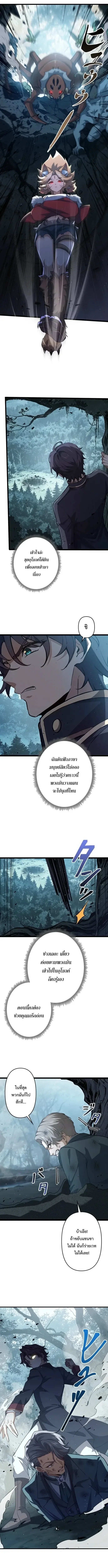 I Became a Genius at the Academy in a World Where Magic Reigns Supreme ในโลกที่เวทมนตร์คือทุกสิ่ง ฉันเกิดใหม่เป็นอัจฉริยะแห่งอะคาเดมี ตอนที่ 102 หน้า 4