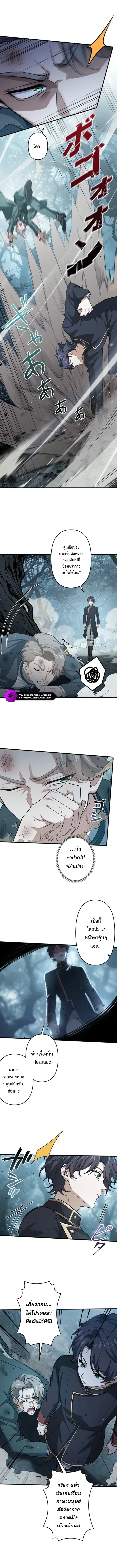 I Became a Genius at the Academy in a World Where Magic Reigns Supreme ในโลกที่เวทมนตร์คือทุกสิ่ง ฉันเกิดใหม่เป็นอัจฉริยะแห่งอะคาเดมี ตอนที่ 102 หน้า 5