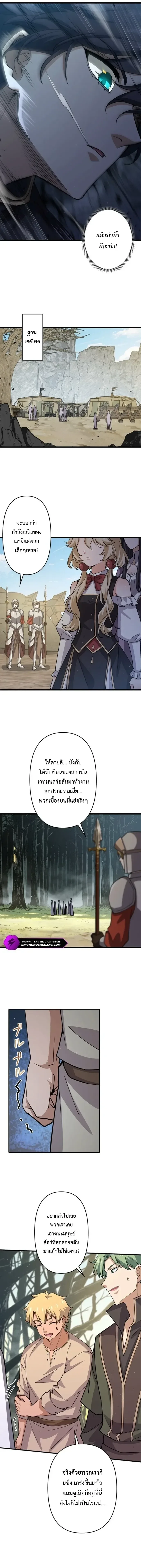 I Became a Genius at the Academy in a World Where Magic Reigns Supreme ในโลกที่เวทมนตร์คือทุกสิ่ง ฉันเกิดใหม่เป็นอัจฉริยะแห่งอะคาเดมี ตอนที่ 102 หน้า 8