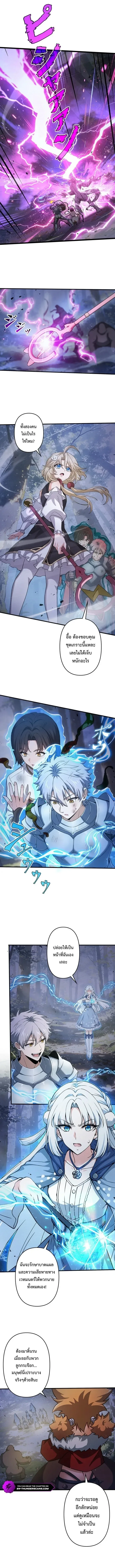 I Became a Genius at the Academy in a World Where Magic Reigns Supreme ในโลกที่เวทมนตร์คือทุกสิ่ง ฉันเกิดใหม่เป็นอัจฉริยะแห่งอะคาเดมี ตอนที่ 103 หน้า 8