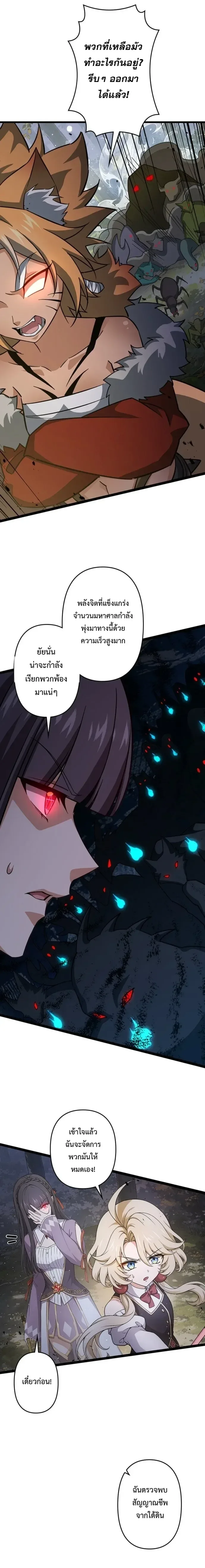 I Became a Genius at the Academy in a World Where Magic Reigns Supreme ในโลกที่เวทมนตร์คือทุกสิ่ง ฉันเกิดใหม่เป็นอัจฉริยะแห่งอะคาเดมี ตอนที่ 103 หน้า 9