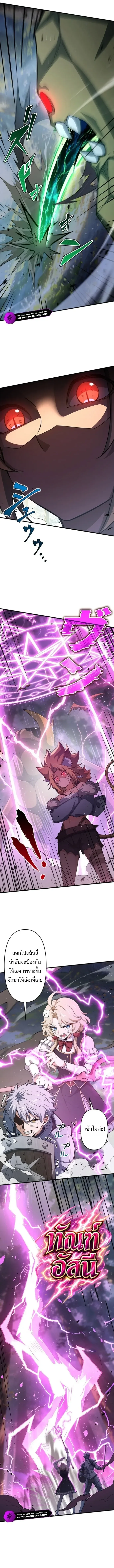 I Became a Genius at the Academy in a World Where Magic Reigns Supreme ในโลกที่เวทมนตร์คือทุกสิ่ง ฉันเกิดใหม่เป็นอัจฉริยะแห่งอะคาเดมี ตอนที่ 104 หน้า 6