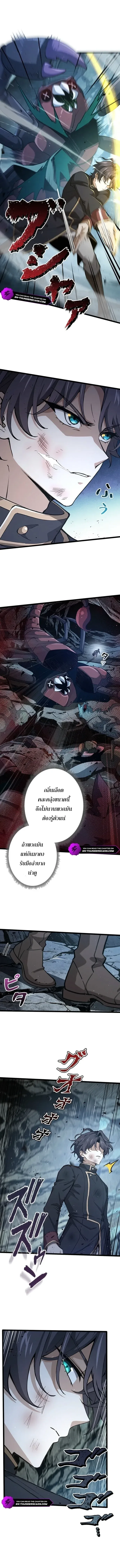 I Became a Genius at the Academy in a World Where Magic Reigns Supreme ในโลกที่เวทมนตร์คือทุกสิ่ง ฉันเกิดใหม่เป็นอัจฉริยะแห่งอะคาเดมี ตอนที่ 104 หน้า 8