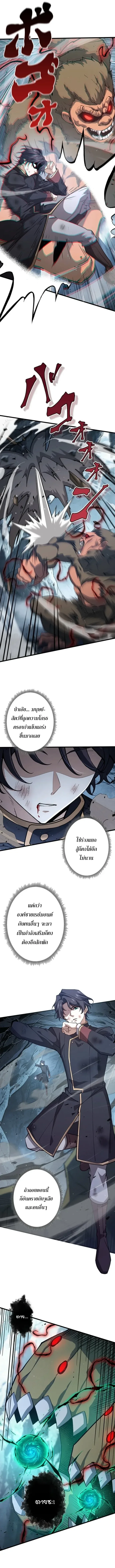 I Became a Genius at the Academy in a World Where Magic Reigns Supreme ในโลกที่เวทมนตร์คือทุกสิ่ง ฉันเกิดใหม่เป็นอัจฉริยะแห่งอะคาเดมี ตอนที่ 105 หน้า 2