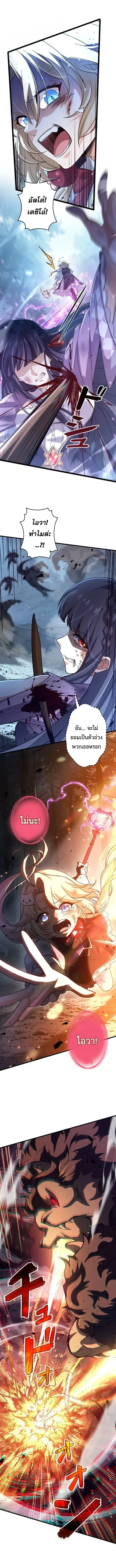 I Became a Genius at the Academy in a World Where Magic Reigns Supreme ในโลกที่เวทมนตร์คือทุกสิ่ง ฉันเกิดใหม่เป็นอัจฉริยะแห่งอะคาเดมี ตอนที่ 106 หน้า 3