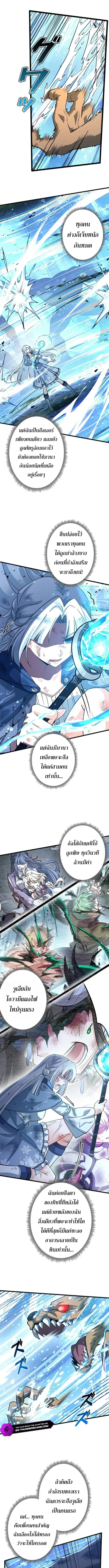 I Became a Genius at the Academy in a World Where Magic Reigns Supreme ในโลกที่เวทมนตร์คือทุกสิ่ง ฉันเกิดใหม่เป็นอัจฉริยะแห่งอะคาเดมี ตอนที่ 106 หน้า 6