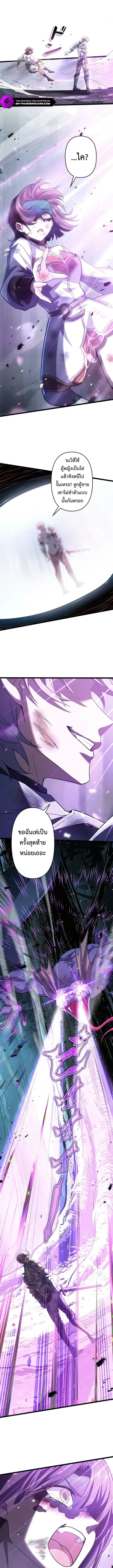 I Became a Genius at the Academy in a World Where Magic Reigns Supreme ในโลกที่เวทมนตร์คือทุกสิ่ง ฉันเกิดใหม่เป็นอัจฉริยะแห่งอะคาเดมี ตอนที่ 107 หน้า 2