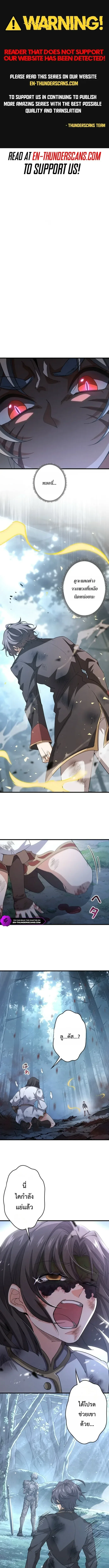 I Became a Genius at the Academy in a World Where Magic Reigns Supreme ในโลกที่เวทมนตร์คือทุกสิ่ง ฉันเกิดใหม่เป็นอัจฉริยะแห่งอะคาเดมี ตอนที่ 108 หน้า 1
