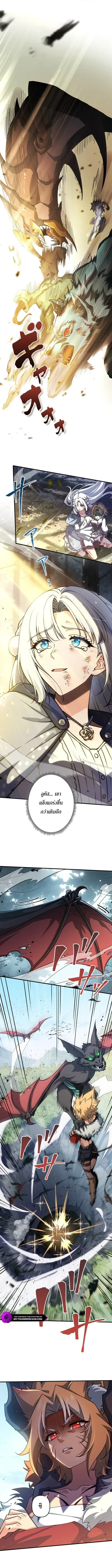 I Became a Genius at the Academy in a World Where Magic Reigns Supreme ในโลกที่เวทมนตร์คือทุกสิ่ง ฉันเกิดใหม่เป็นอัจฉริยะแห่งอะคาเดมี ตอนที่ 108 หน้า 5