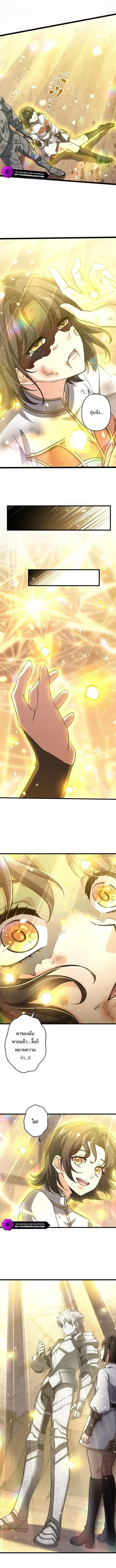 I Became a Genius at the Academy in a World Where Magic Reigns Supreme ในโลกที่เวทมนตร์คือทุกสิ่ง ฉันเกิดใหม่เป็นอัจฉริยะแห่งอะคาเดมี ตอนที่ 109 หน้า 5