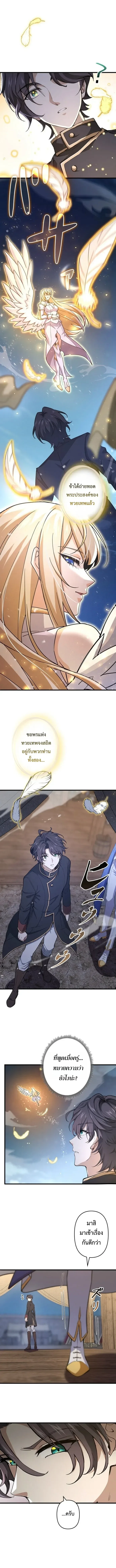 I Became a Genius at the Academy in a World Where Magic Reigns Supreme ในโลกที่เวทมนตร์คือทุกสิ่ง ฉันเกิดใหม่เป็นอัจฉริยะแห่งอะคาเดมี ตอนที่ 110 หน้า 2