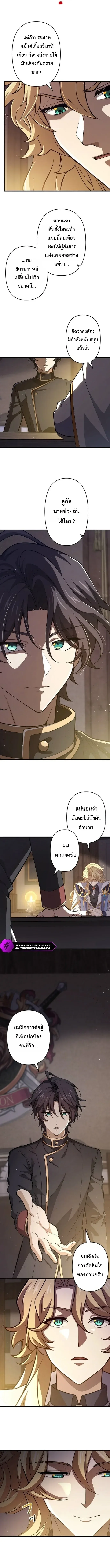 I Became a Genius at the Academy in a World Where Magic Reigns Supreme ในโลกที่เวทมนตร์คือทุกสิ่ง ฉันเกิดใหม่เป็นอัจฉริยะแห่งอะคาเดมี ตอนที่ 110 หน้า 7