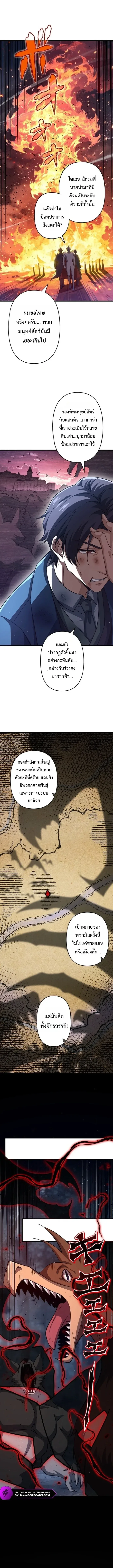 I Became a Genius at the Academy in a World Where Magic Reigns Supreme ในโลกที่เวทมนตร์คือทุกสิ่ง ฉันเกิดใหม่เป็นอัจฉริยะแห่งอะคาเดมี ตอนที่ 111 หน้า 8