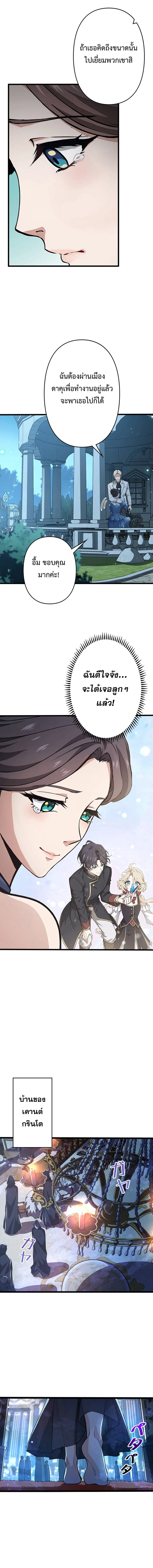 I Became a Genius at the Academy in a World Where Magic Reigns Supreme ในโลกที่เวทมนตร์คือทุกสิ่ง ฉันเกิดใหม่เป็นอัจฉริยะแห่งอะคาเดมี ตอนที่ 12 หน้า 10