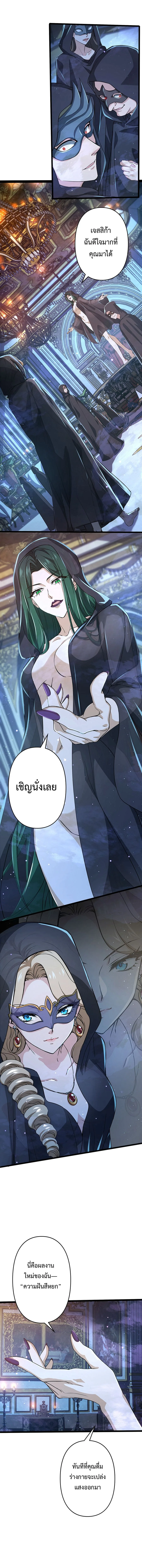I Became a Genius at the Academy in a World Where Magic Reigns Supreme ในโลกที่เวทมนตร์คือทุกสิ่ง ฉันเกิดใหม่เป็นอัจฉริยะแห่งอะคาเดมี ตอนที่ 12 หน้า 11