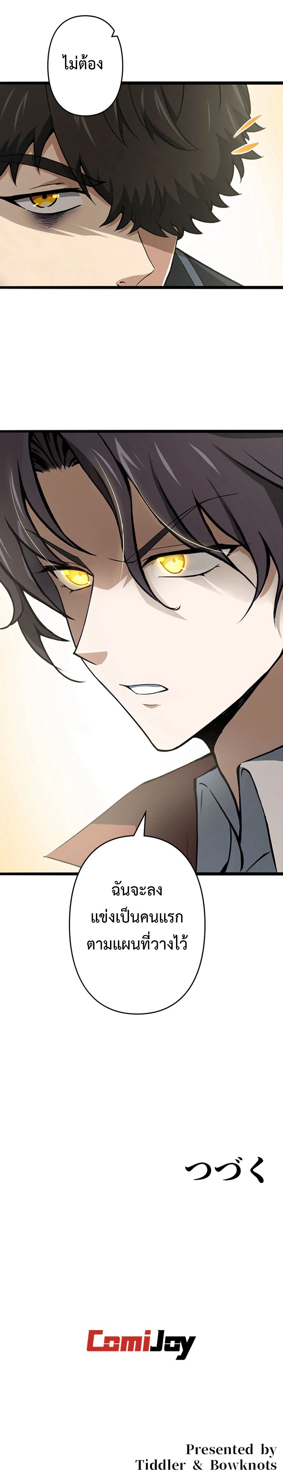 I Became a Genius at the Academy in a World Where Magic Reigns Supreme ในโลกที่เวทมนตร์คือทุกสิ่ง ฉันเกิดใหม่เป็นอัจฉริยะแห่งอะคาเดมี ตอนที่ 15 หน้า 12