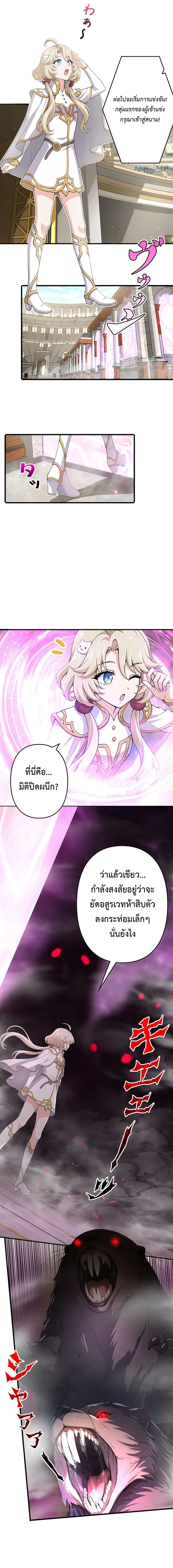I Became a Genius at the Academy in a World Where Magic Reigns Supreme ในโลกที่เวทมนตร์คือทุกสิ่ง ฉันเกิดใหม่เป็นอัจฉริยะแห่งอะคาเดมี ตอนที่ 15 หน้า 2