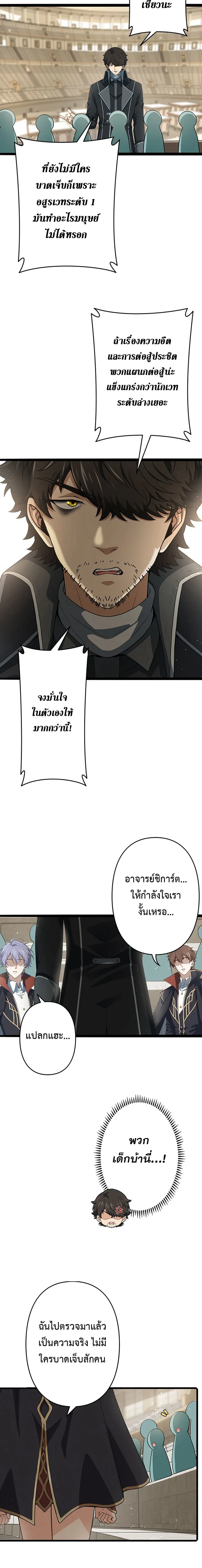 I Became a Genius at the Academy in a World Where Magic Reigns Supreme ในโลกที่เวทมนตร์คือทุกสิ่ง ฉันเกิดใหม่เป็นอัจฉริยะแห่งอะคาเดมี ตอนที่ 15 หน้า 7