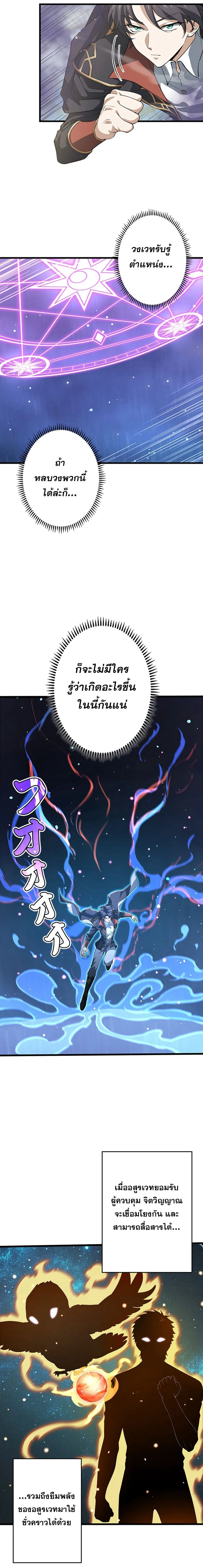 I Became a Genius at the Academy in a World Where Magic Reigns Supreme ในโลกที่เวทมนตร์คือทุกสิ่ง ฉันเกิดใหม่เป็นอัจฉริยะแห่งอะคาเดมี ตอนที่ 16 หน้า 2