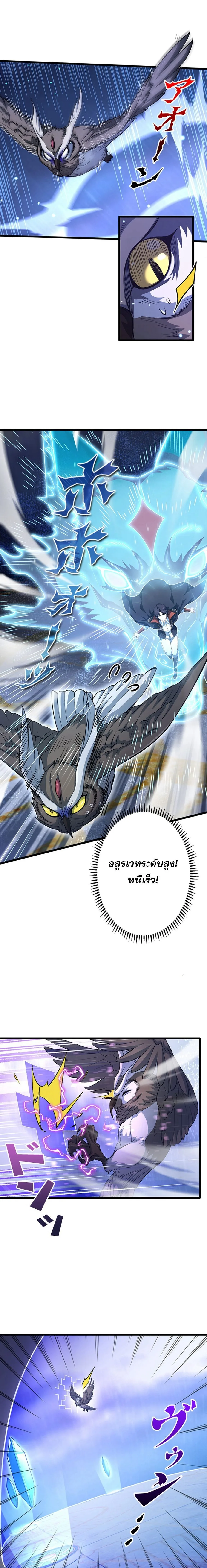 I Became a Genius at the Academy in a World Where Magic Reigns Supreme ในโลกที่เวทมนตร์คือทุกสิ่ง ฉันเกิดใหม่เป็นอัจฉริยะแห่งอะคาเดมี ตอนที่ 16 หน้า 4