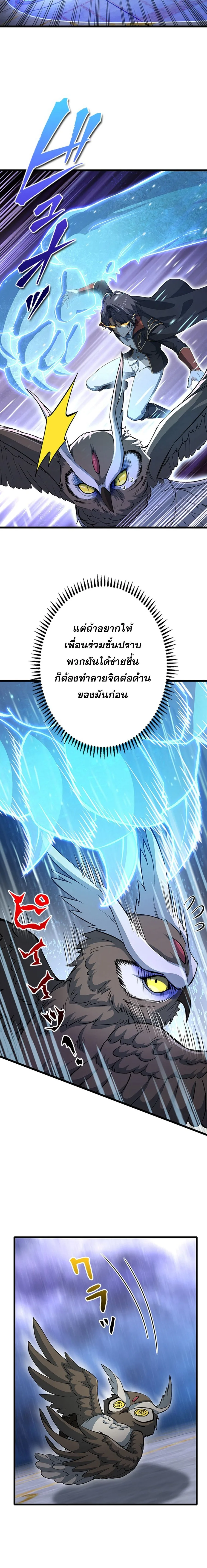 I Became a Genius at the Academy in a World Where Magic Reigns Supreme ในโลกที่เวทมนตร์คือทุกสิ่ง ฉันเกิดใหม่เป็นอัจฉริยะแห่งอะคาเดมี ตอนที่ 16 หน้า 5