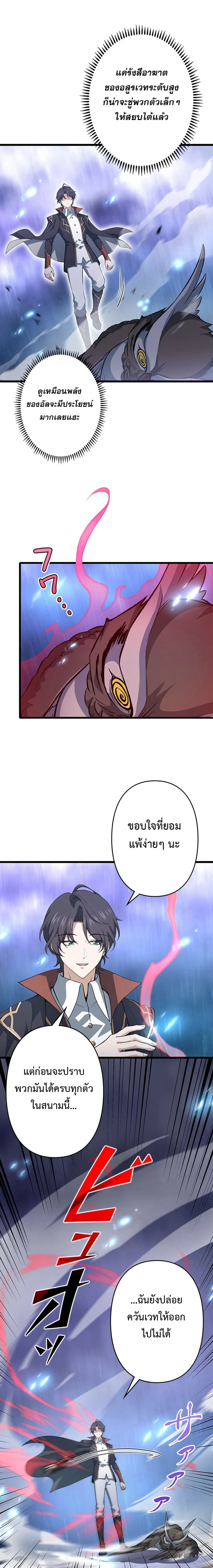 I Became a Genius at the Academy in a World Where Magic Reigns Supreme ในโลกที่เวทมนตร์คือทุกสิ่ง ฉันเกิดใหม่เป็นอัจฉริยะแห่งอะคาเดมี ตอนที่ 16 หน้า 6