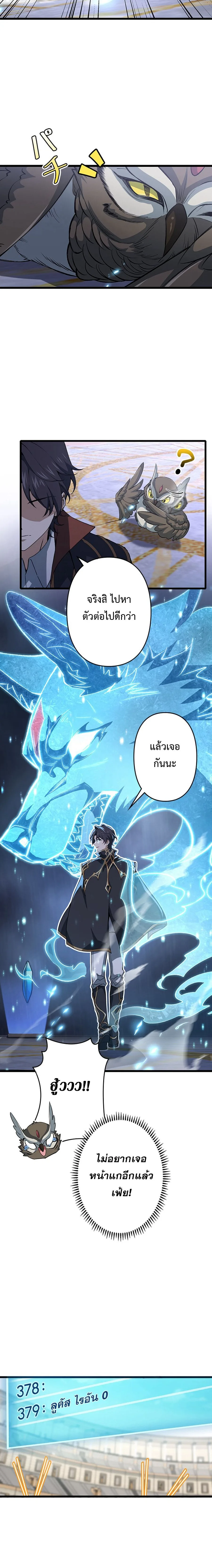 I Became a Genius at the Academy in a World Where Magic Reigns Supreme ในโลกที่เวทมนตร์คือทุกสิ่ง ฉันเกิดใหม่เป็นอัจฉริยะแห่งอะคาเดมี ตอนที่ 16 หน้า 7