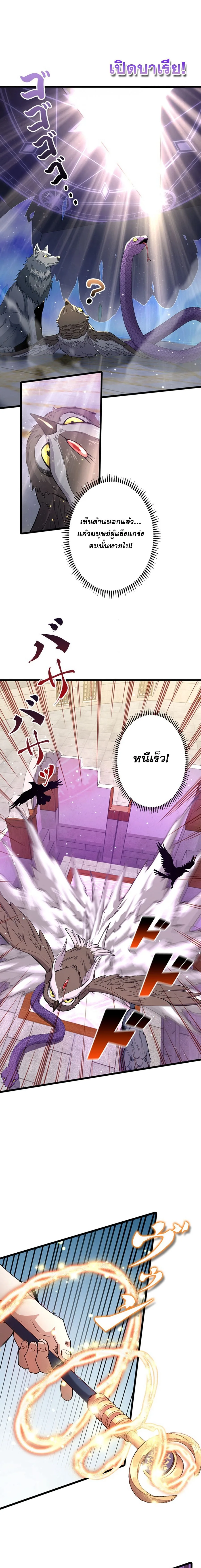I Became a Genius at the Academy in a World Where Magic Reigns Supreme ในโลกที่เวทมนตร์คือทุกสิ่ง ฉันเกิดใหม่เป็นอัจฉริยะแห่งอะคาเดมี ตอนที่ 17 หน้า 3