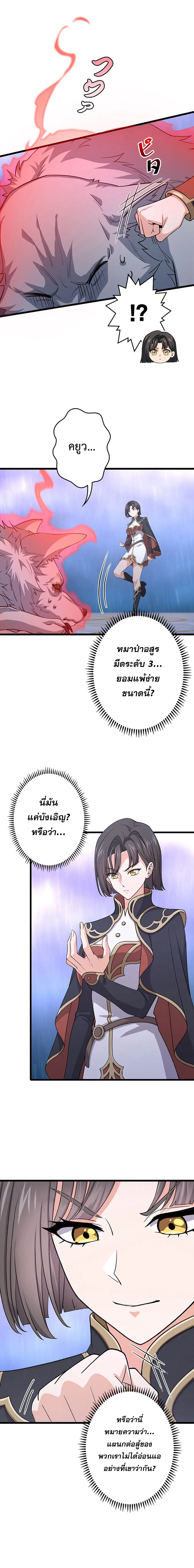 I Became a Genius at the Academy in a World Where Magic Reigns Supreme ในโลกที่เวทมนตร์คือทุกสิ่ง ฉันเกิดใหม่เป็นอัจฉริยะแห่งอะคาเดมี ตอนที่ 17 หน้า 8