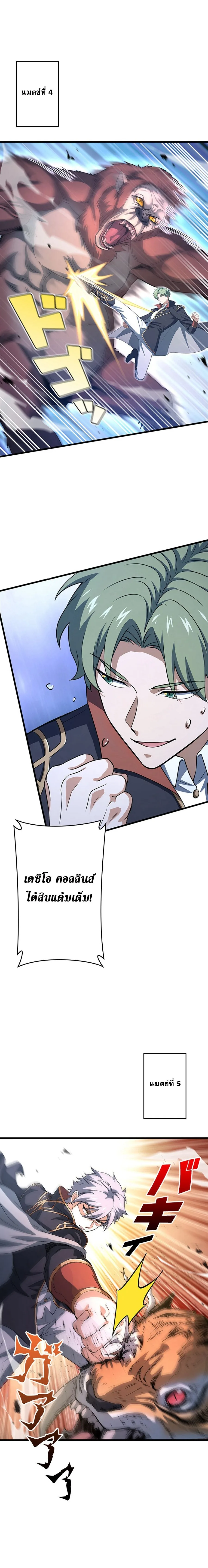 I Became a Genius at the Academy in a World Where Magic Reigns Supreme ในโลกที่เวทมนตร์คือทุกสิ่ง ฉันเกิดใหม่เป็นอัจฉริยะแห่งอะคาเดมี ตอนที่ 18 หน้า 2