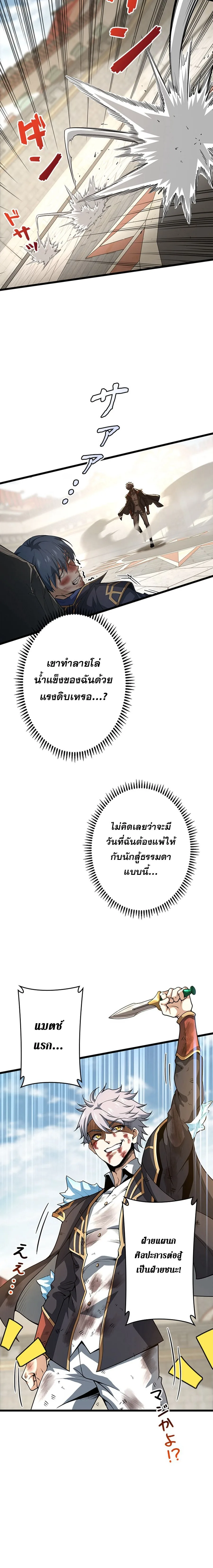 I Became a Genius at the Academy in a World Where Magic Reigns Supreme ในโลกที่เวทมนตร์คือทุกสิ่ง ฉันเกิดใหม่เป็นอัจฉริยะแห่งอะคาเดมี ตอนที่ 21 หน้า 13