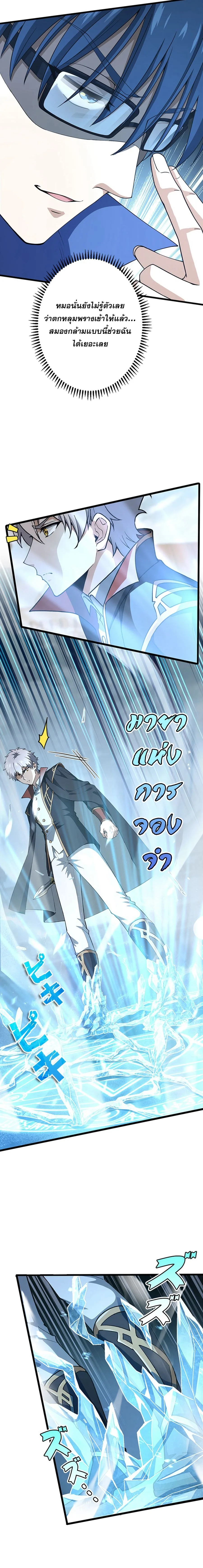 I Became a Genius at the Academy in a World Where Magic Reigns Supreme ในโลกที่เวทมนตร์คือทุกสิ่ง ฉันเกิดใหม่เป็นอัจฉริยะแห่งอะคาเดมี ตอนที่ 21 หน้า 2