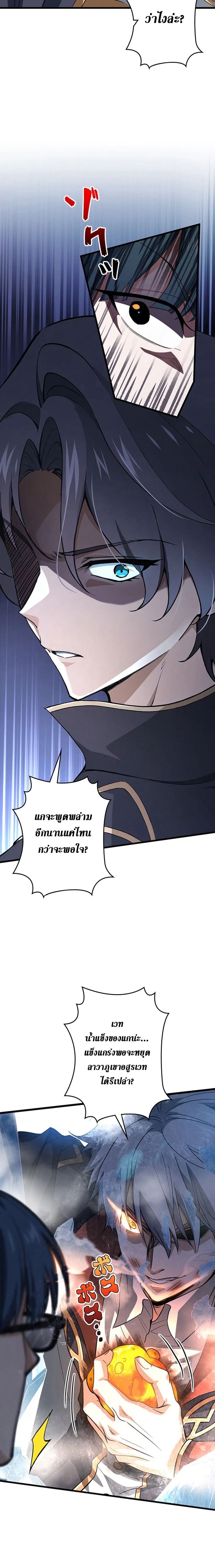 I Became a Genius at the Academy in a World Where Magic Reigns Supreme ในโลกที่เวทมนตร์คือทุกสิ่ง ฉันเกิดใหม่เป็นอัจฉริยะแห่งอะคาเดมี ตอนที่ 21 หน้า 6