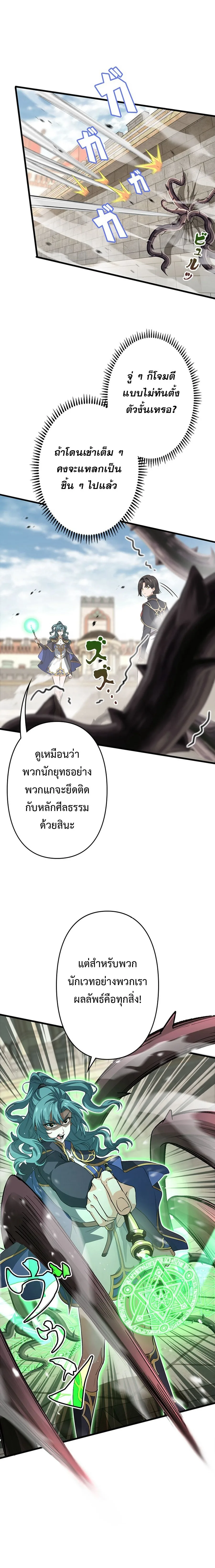 I Became a Genius at the Academy in a World Where Magic Reigns Supreme ในโลกที่เวทมนตร์คือทุกสิ่ง ฉันเกิดใหม่เป็นอัจฉริยะแห่งอะคาเดมี ตอนที่ 22 หน้า 2