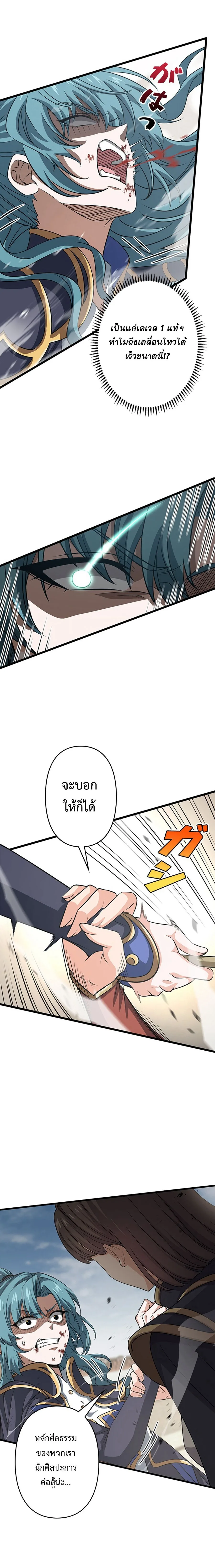 I Became a Genius at the Academy in a World Where Magic Reigns Supreme ในโลกที่เวทมนตร์คือทุกสิ่ง ฉันเกิดใหม่เป็นอัจฉริยะแห่งอะคาเดมี ตอนที่ 22 หน้า 4