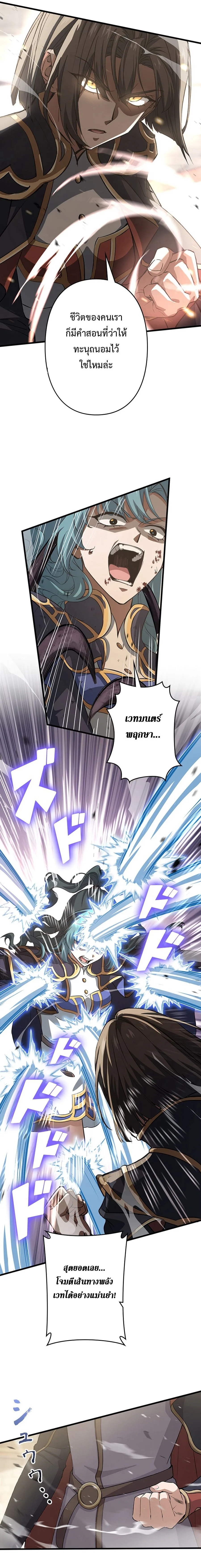 I Became a Genius at the Academy in a World Where Magic Reigns Supreme ในโลกที่เวทมนตร์คือทุกสิ่ง ฉันเกิดใหม่เป็นอัจฉริยะแห่งอะคาเดมี ตอนที่ 22 หน้า 5