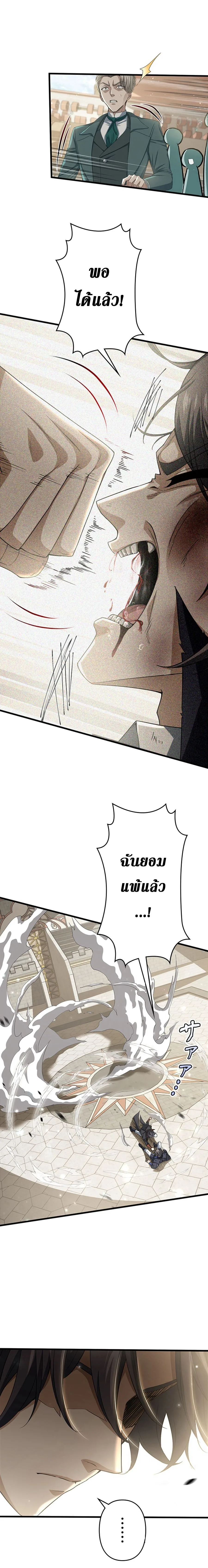 I Became a Genius at the Academy in a World Where Magic Reigns Supreme ในโลกที่เวทมนตร์คือทุกสิ่ง ฉันเกิดใหม่เป็นอัจฉริยะแห่งอะคาเดมี ตอนที่ 23 หน้า 4