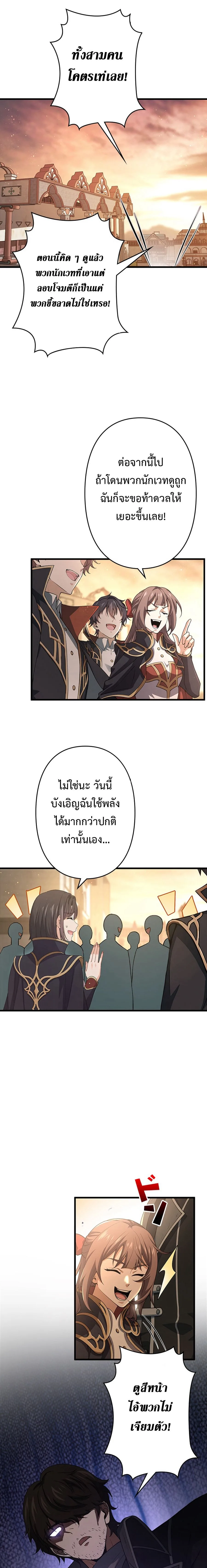 I Became a Genius at the Academy in a World Where Magic Reigns Supreme ในโลกที่เวทมนตร์คือทุกสิ่ง ฉันเกิดใหม่เป็นอัจฉริยะแห่งอะคาเดมี ตอนที่ 23 หน้า 9