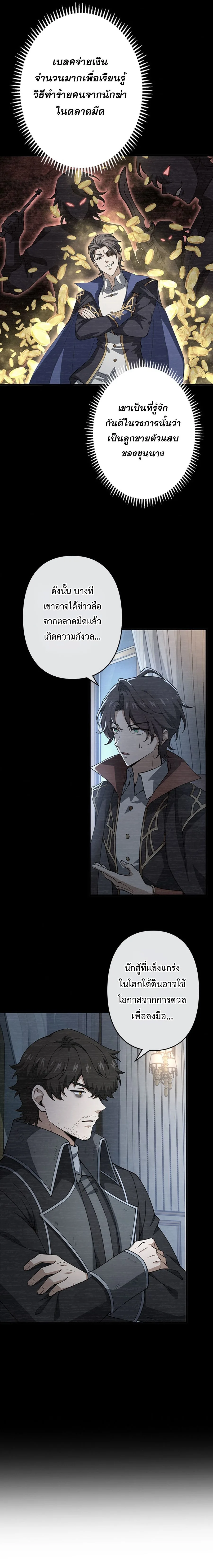 I Became a Genius at the Academy in a World Where Magic Reigns Supreme ในโลกที่เวทมนตร์คือทุกสิ่ง ฉันเกิดใหม่เป็นอัจฉริยะแห่งอะคาเดมี ตอนที่ 24 หน้า 6