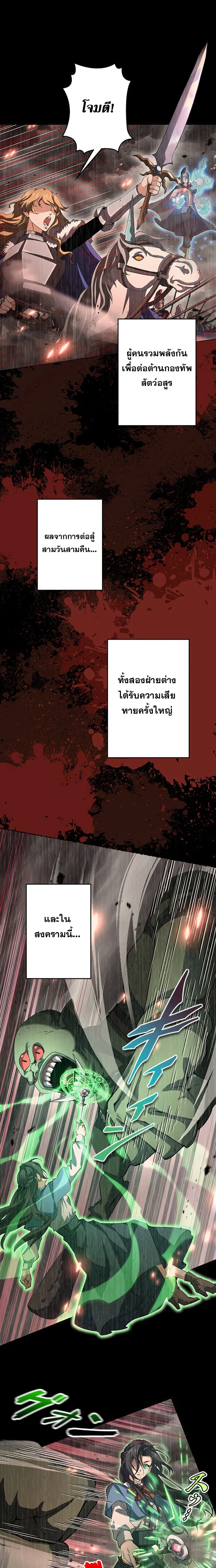 I Became a Genius at the Academy in a World Where Magic Reigns Supreme ในโลกที่เวทมนตร์คือทุกสิ่ง ฉันเกิดใหม่เป็นอัจฉริยะแห่งอะคาเดมี ตอนที่ 25 หน้า 3