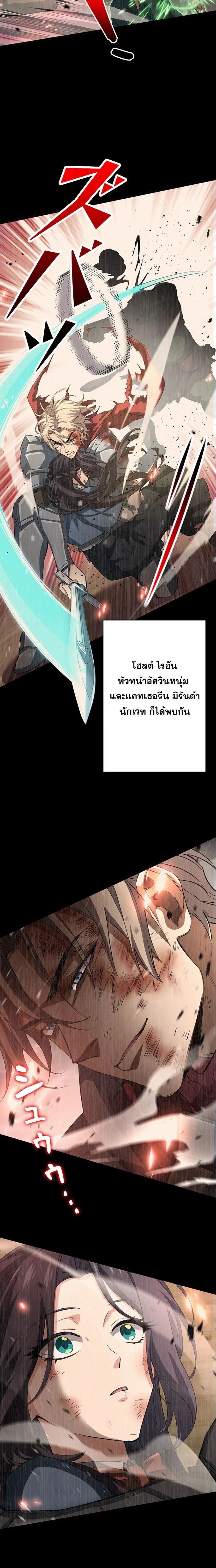 I Became a Genius at the Academy in a World Where Magic Reigns Supreme ในโลกที่เวทมนตร์คือทุกสิ่ง ฉันเกิดใหม่เป็นอัจฉริยะแห่งอะคาเดมี ตอนที่ 25 หน้า 4